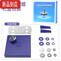 真智力磁悬浮陀螺仪反重力飞碟会飞的磁力UFO男孩DIY飞行黑科技儿童玩具 磁悬浮陀螺[多加练习即可悬浮]
