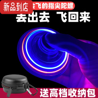 真智力FlyNova指尖飞行器感应飞行陀螺回旋指间UFO黑科技玩具解减压器 太空蓝 可回旋送高档包包