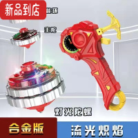 真智力新款儿童玩具加速合体超变战斗陀螺升级版发射器魔幻旋转发光陀螺 加速合体灯光版[红色] 送战斗盘
