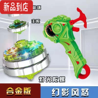 真智力新款儿童玩具加速合体超变战斗陀螺升级版发射器魔幻旋转发光陀螺 加速合体灯光版[青色] 送战斗盘