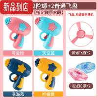 真智力儿童陀螺枪玩具旋转发射器对战互动弹射飞盘网红飞碟枪灯光3岁6岁 2个枪+2个陀螺送2个飞盘 [双人对战]