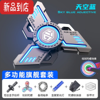 真智力黑科技指尖陀螺合金炫酷手指减压器六一儿童节男孩玩具礼物 暗黑骑士丨天空蓝丨多功能旗舰版 炫酷双面发光