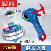 真智力新款儿童玩具加速合体超变战斗陀螺升级版发射器魔幻旋转发光陀螺 加速合体灯光版[蓝色] 送战斗盘