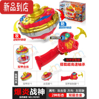 真智力新款双甲战陀双层合体超变陀螺3儿童对战坨螺玩具全套爆2男孩 攻击型[爆炎战神]双甲发射器+双层合金+攻防一体