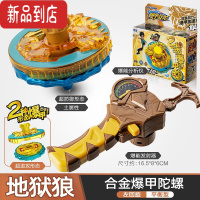 真智力新款暴儿童超变2合金升级版旋转陀螺拉线玩具男孩 狼-合金陀螺