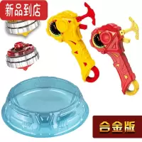 真智力二星三星超能战斗合体陀螺超变战陀套发射器装飓风光魔幻儿童玩具 [炽焰+雷霆灯光版+大战盘]