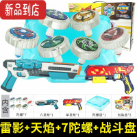 真智力新款魔幻陀螺玩具战枪 5代4儿童男生灵动6连发六核枪旋转发光战斗 六连发雷影+单发天焰 2枪7陀螺+战斗盘