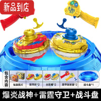 真智力双甲战陀3双层合体儿童男孩陀螺旋转对战合金坨螺战斗盘玩具2 [爆炎战神+雷霆守卫+战斗盘]