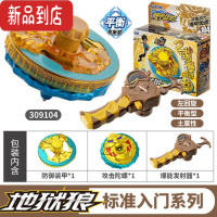 真智力超变战陀2雪暴凰新款拉线陀螺玩具儿暴坨对战男孩5 狼 合金陀螺