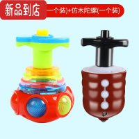 真智力陀螺玩具儿童旋转发光七彩电动音乐男童户外男孩闪光女孩网红新款 七彩陀螺1个+圆形陀螺1个(颜色随机)