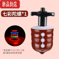 真智力陀螺玩具儿童旋转发光七彩电动音乐男童户外男孩闪光女孩网红新款 仿木音乐发光七彩陀螺(1个)
