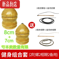 真智力网红儿童成人玩具鞭打木质陀螺儿童室内户外亲子减压游戏娱乐 2棍2备用2陀螺(8+7cm)