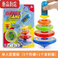 真智力叠叠乐陀螺新款炫彩多层趣味发射器旋转叠罗汉儿童玩具陀螺 5个陀螺+1个发射器 发射器旋转1-3圈