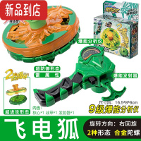 真智力超变战陀两爆甲战陀雪暴凰新款拉线陀螺玩具儿童梦幻套装男孩 攻击型[飞电狐]爆能分析仪+合金陀螺+战甲