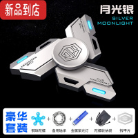 真智力黑科技指尖陀螺夜光合金版发光六一儿童节减压器玩具礼物男 月光银-机械师[豪华套装] 双面发光