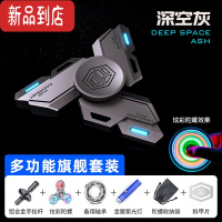 真智力黑科技指尖陀螺夜光合金版发光六一儿童节减压器玩具礼物男 深空灰-机械师[多功能 旗舰套装]