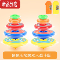 真智力趣味叠叠乐陀螺旋转小托罗发射器儿童玩具男孩新款转转乐叠加重叠 叠叠乐陀螺双人战斗版-更有趣味