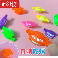 真智力儿童新奇特口哨陀螺吹气旋转战地陀螺学生益智减压玩具学校地推 30个 (混合颜色)