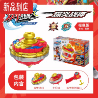 真智力六一儿童节礼物三宝双甲战陀双层合体陀螺对战旋转战斗盘玩具1981 爆炎战神-合金陀螺