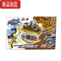 真智力新款暴甲陀螺合金3超变对战双层旋转雷霆具男孩儿童 [小乔◆裂地霸王]标准合金陀螺 攻防转换双层合体