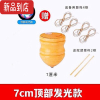 真智力网红儿童成人玩具鞭打木质陀螺儿童室内户外亲子减压游戏娱乐 2棍2备用1陀螺(发光7cm)