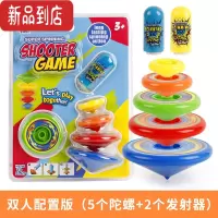 真智力叠叠乐陀螺新款炫彩多层趣味发射器旋转叠罗汉儿童玩具陀螺 5个陀螺+2个发射器 发射器旋转1-3圈