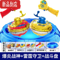 真智力新款双甲战陀双层合体儿童男孩陀螺旋转对战坨螺战斗盘玩具 合金版[爆炎战神_雷霆守卫_战斗盘]