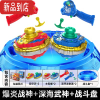真智力双甲战陀3双层合体儿童男孩陀螺旋转对战合金坨螺战斗盘玩具2 [爆炎战神+深海武神+战斗盘]