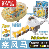 真智力超变战陀两爆甲战陀雪暴凰新款拉线陀螺玩具儿童梦幻套装男孩 防御性[极风马]爆能分析仪+合金陀螺+战甲