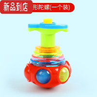 真智力陀螺玩具儿童旋转发光七彩电动音乐男童户外男孩闪光女孩网红新款 圆形灯光音乐陀螺(1个)颜色随机