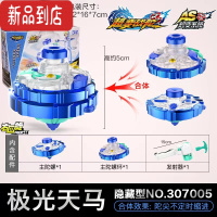真智力超变战陀新款陀螺战斗盘旋转暴甲双层合体坨螺玩具男孩儿童2 极光天马