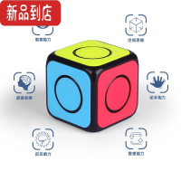 真智力魔方格一阶魔方幼儿园儿童益智玩具旋转指尖1手指减压陀螺版 一阶魔方[标准版] 其他