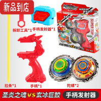 真智力陀螺玩具儿童发光6合金陀螺套装男孩战斗梦幻发射器对战玩具5岁7 圣炎之魂vs玄冰巨鲛(对战版)