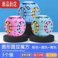 真智力指尖陀螺旋转滚珠魔方块魔豆魔球儿童益智智力玩具幼儿园6岁以上 [三个装●95%买家的选择]粉色+蓝色+青色 斜转魔