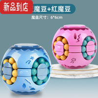 真智力儿童汉堡魔方玩具幼儿园益智力开发思维训练指尖陀螺减压创意玩具 [蓝色+红色]魔豆陀螺(2只装) 异形魔方