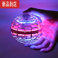真智力魔法悬浮飞行球反重力黑科技儿童礼物指尖陀螺玩具 粉色-飞行球升级版 充电线+遥控水滴 官方标配