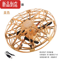 真智力抖音同款飞行指尖陀螺磁悬浮感应飞行器飞碟黑科技玩具小学生 UFO金色[手势感应+一抛既飞]