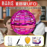 真智力飞行陀螺玩具悬浮指尖回旋会飞的指尖陀螺发光男孩儿童玩具 紫色七彩回旋球+水滴开关 +充电线
