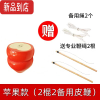 真智力儿童木制玩具抽打鞭打陀螺实木陀螺户外运动亲子互动学生幼儿园 木制苹果陀螺2棍