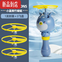 真智力竹蜻蜓飞行器飞天仙子户外弹射飞碟旋转陀螺飞盘儿童男女孩玩具 小蓝熊竹蜻蜓[1发射器+3飞盘]