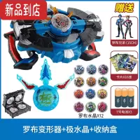 真智力罗布奥特曼变身器萝卜水晶盘回旋闪光轮头镖陀螺仪升华器玩具套装 罗布变身器+12水晶+盒+极水晶 送人偶卡片