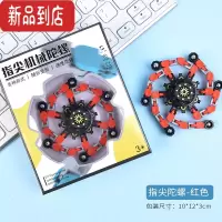 真智力儿童指尖陀螺男孩创意黑科技玩具可变形机械手指器益智礼物 陀螺红色
