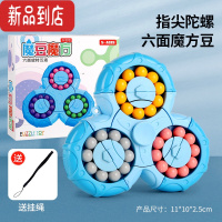 真智力指尖滚珠儿童魔方异形手指魔盘益智陀螺旋转魔豆男孩智力玩具 六面魔豆/天空蓝 异形魔方