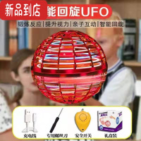 真智力飞行陀螺玩具悬浮指尖回旋会飞的指尖陀螺发光男孩儿童玩具 红色七彩回旋球+水滴开关 +充电线
