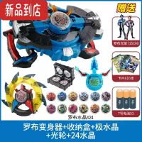 真智力罗布奥特曼变身器萝卜水晶盘回旋闪光轮头镖陀螺仪升华器玩具套装 变身器+24水晶+盒+极水晶+光轮 送人偶卡片