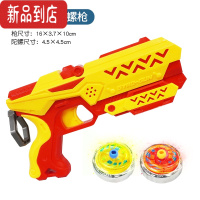 真智力灯光合金陀螺枪儿童旋转发光陀螺玩具对战陀螺男孩枪型发射战斗盘 黄色1枪2陀螺