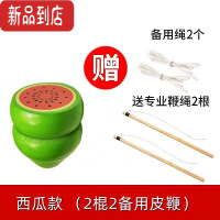 真智力儿童木制玩具抽打鞭打陀螺实木陀螺户外运动亲子互动学生幼儿园 木制西瓜陀螺2棍