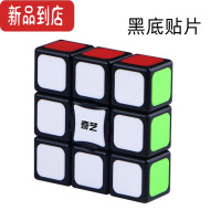 真智力魔方格指尖魔方1阶指尖陀螺133魔方手指旋转玩具学生初学者 133[亮黑底] 异形魔方