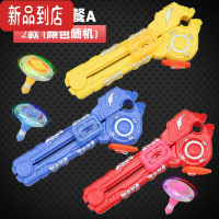 真智力陀螺玩具儿童发光合金陀螺套装男孩战斗盘发射器拉线对战陀螺玩具 升级合金灯光陀螺[随机2套]
