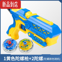 真智力新款儿童合金发光陀螺枪玩具飓风酷炫闪光战斗发射器对战斗盘男孩 1枪2陀螺[黄色]